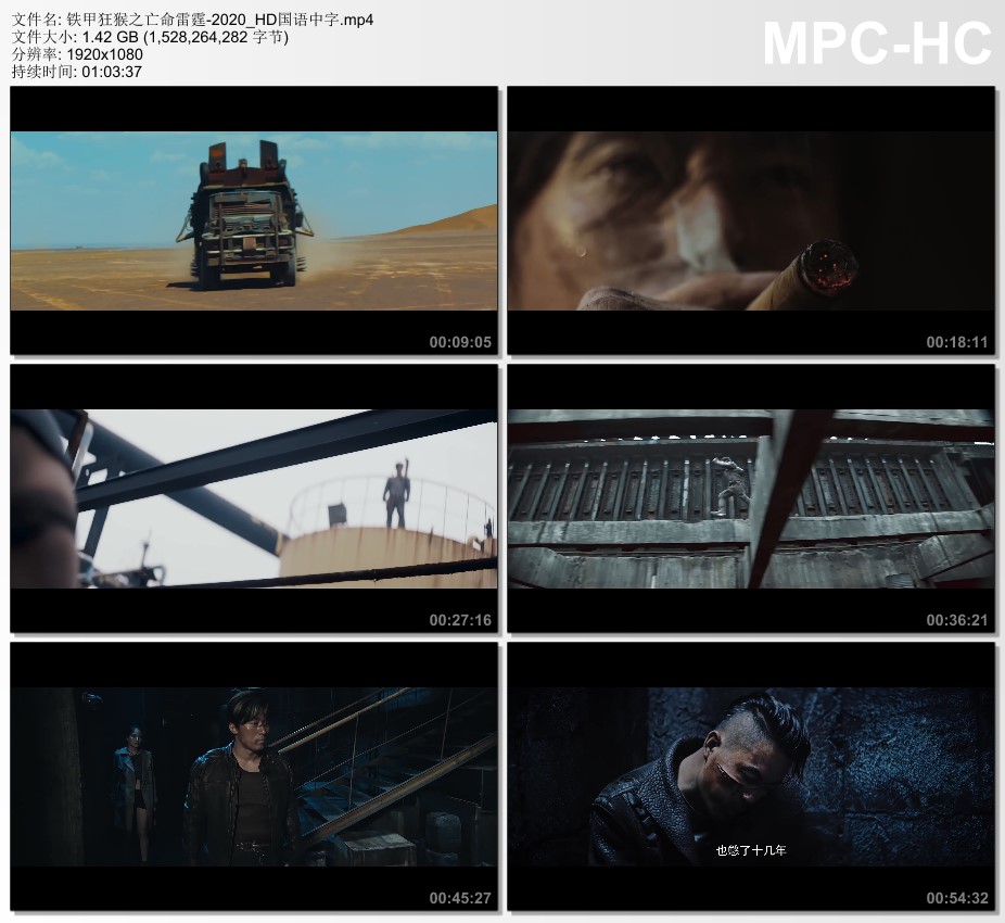 2020年国产动作片《铁甲狂猴之亡命雷霆》HD国语中字