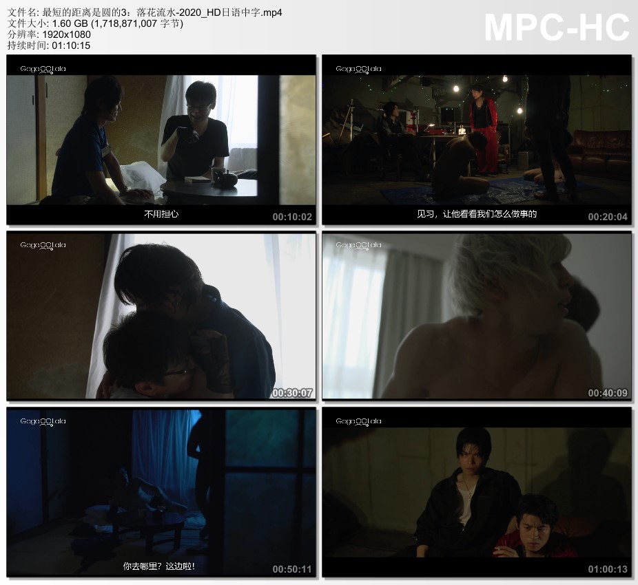 2020年日本剧情片《最短的距离是圆的3:落花流水》HD日语中字