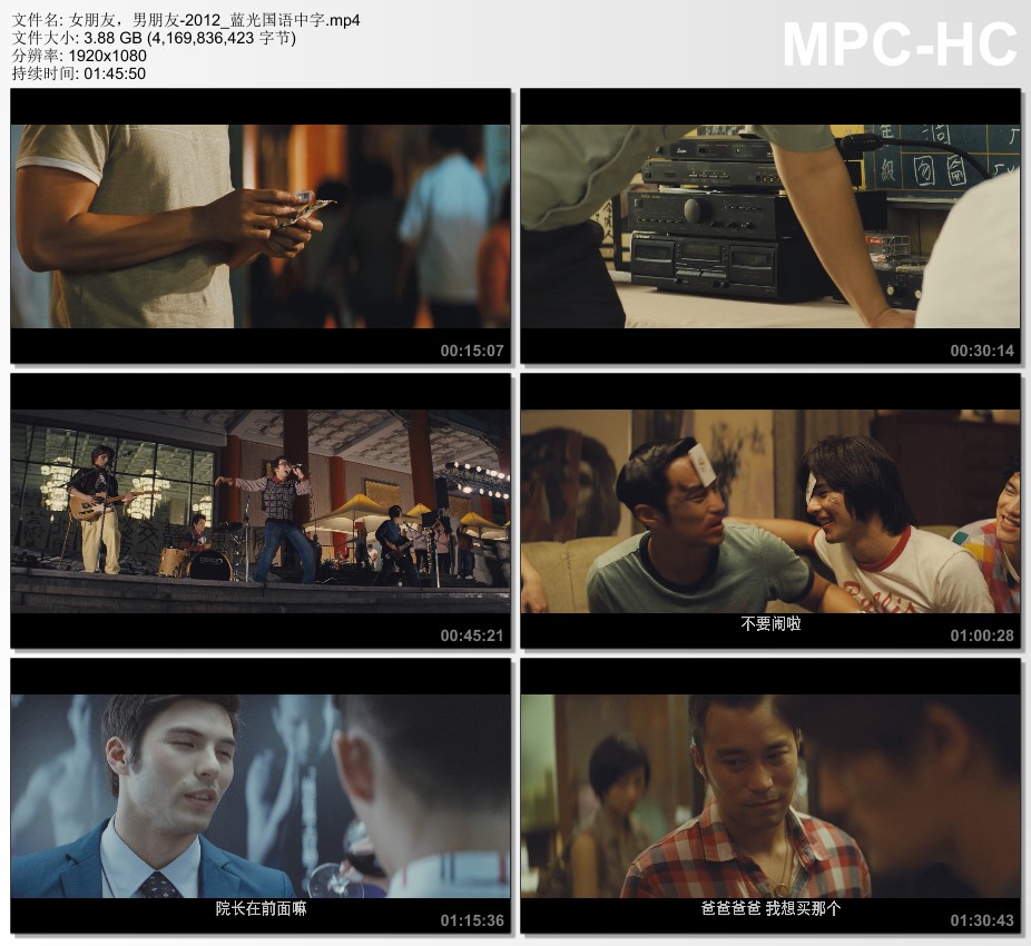 2012年中国台湾经典爱情片《女朋友,男朋友》蓝光国语中字