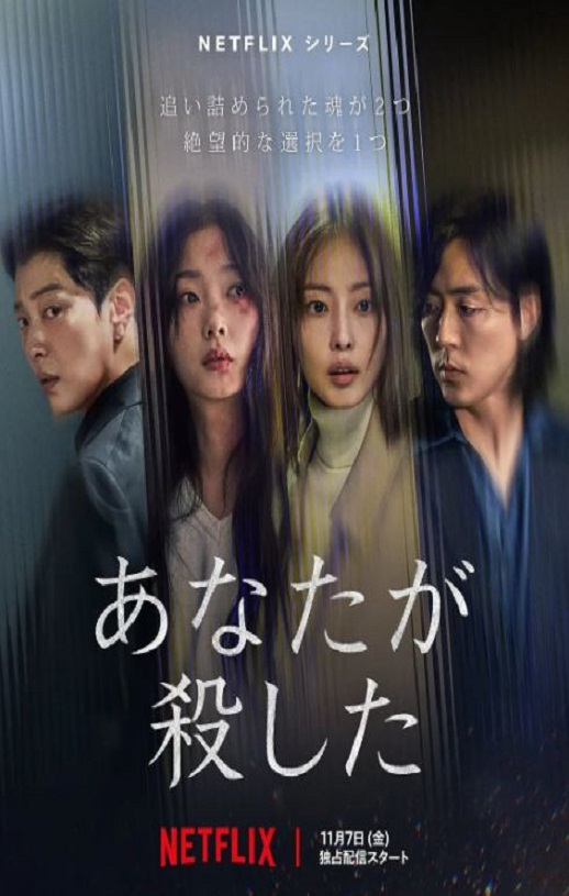 2025年韩国电视剧《你旁观的罪》全8集