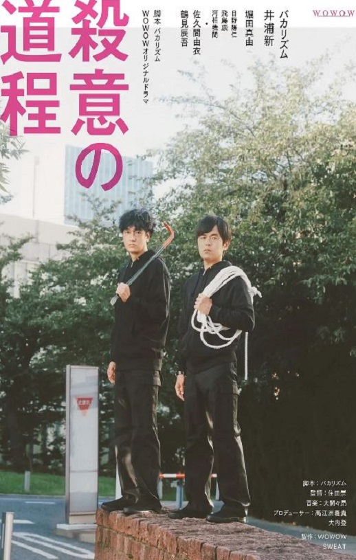 2020年日本电视剧《杀意的道程》全7集