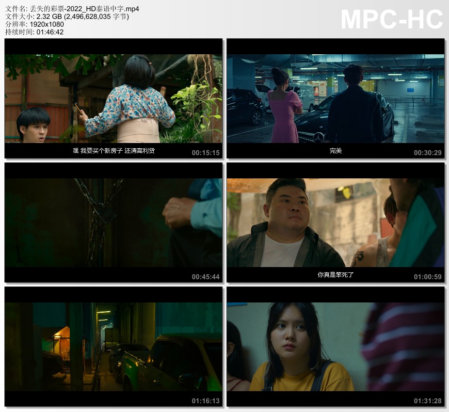 2022年泰国喜剧犯罪片《丢失的彩票》HD泰语中字