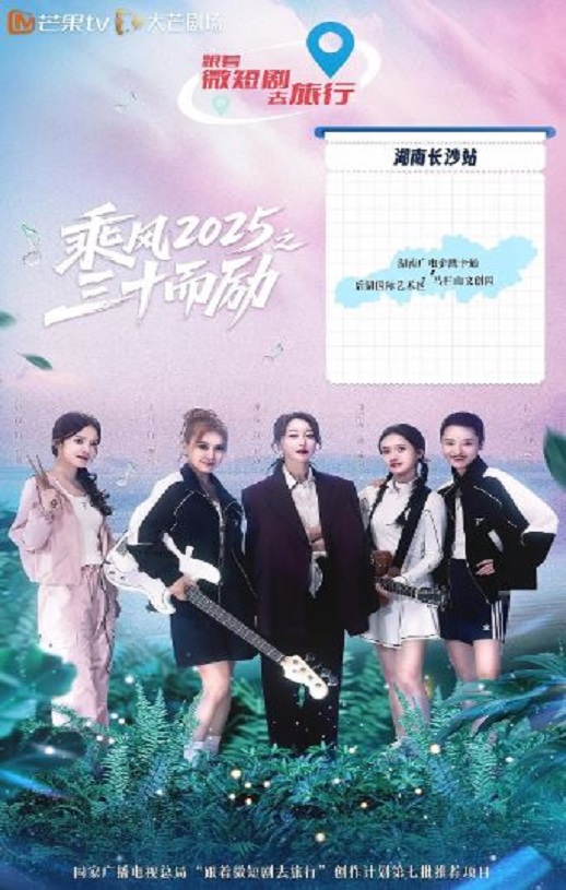 2025年国产大陆电视剧《乘风2025之三十而励》全16集