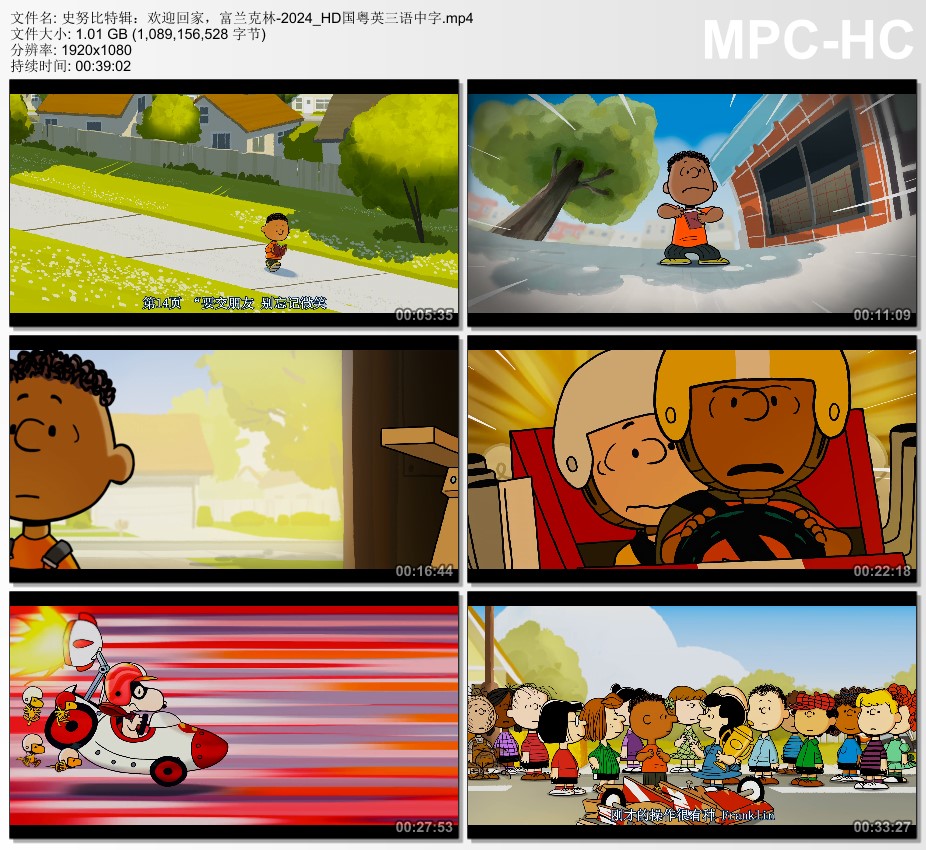 2024年美国动画片《史努比敬献：欢迎回家，富兰克林》HD国粤英三语中字