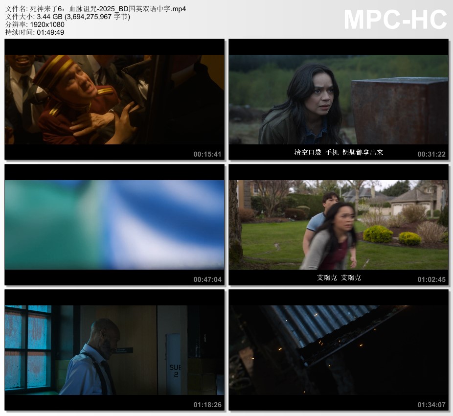 2025年美国恐怖片《死神来了6:血脉诅咒》BD国英双语中字