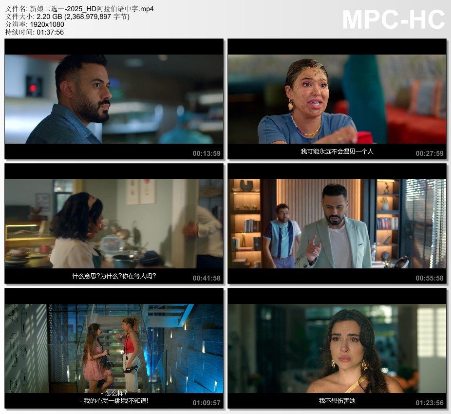 2025年科威特喜剧片《新娘二选一》HD阿拉伯语中字