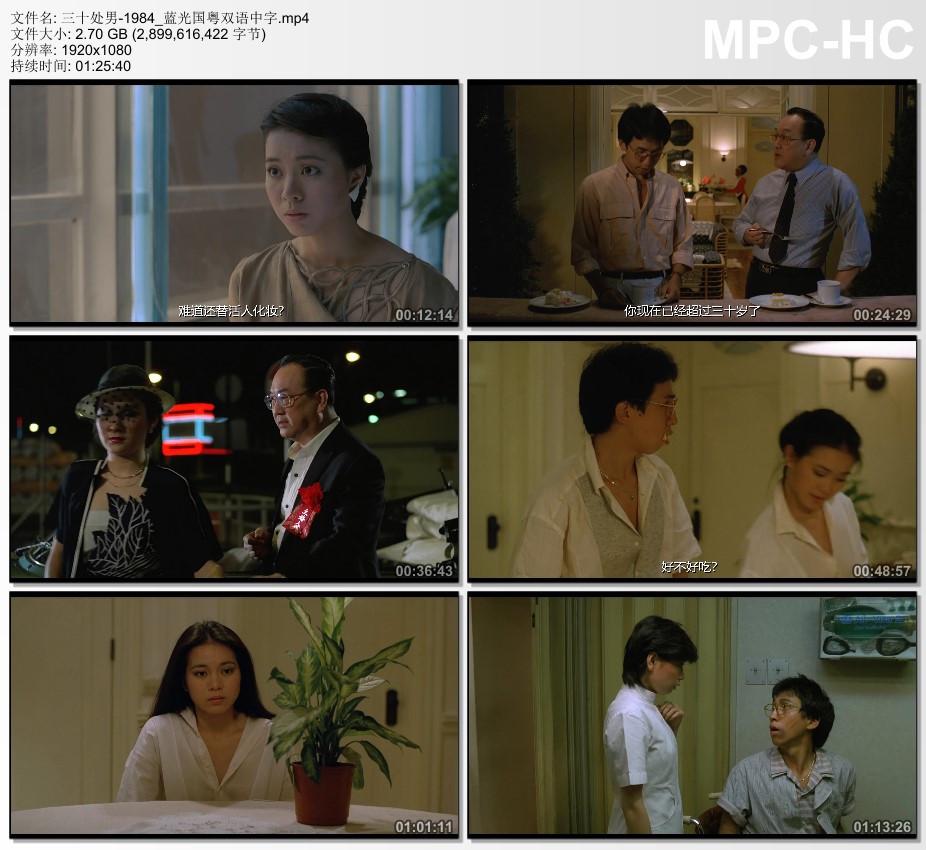 1984年中国香港喜剧片《三十处男》蓝光国粤双语中字