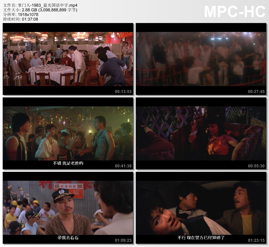 1983年中国香港经典喜剧动作片《掌门人》蓝光国语中字