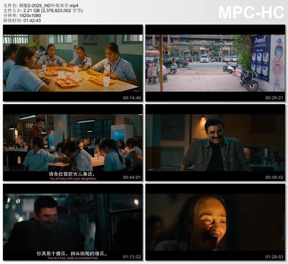 2025年印度恐怖惊悚片《驯服2》HD中英双字