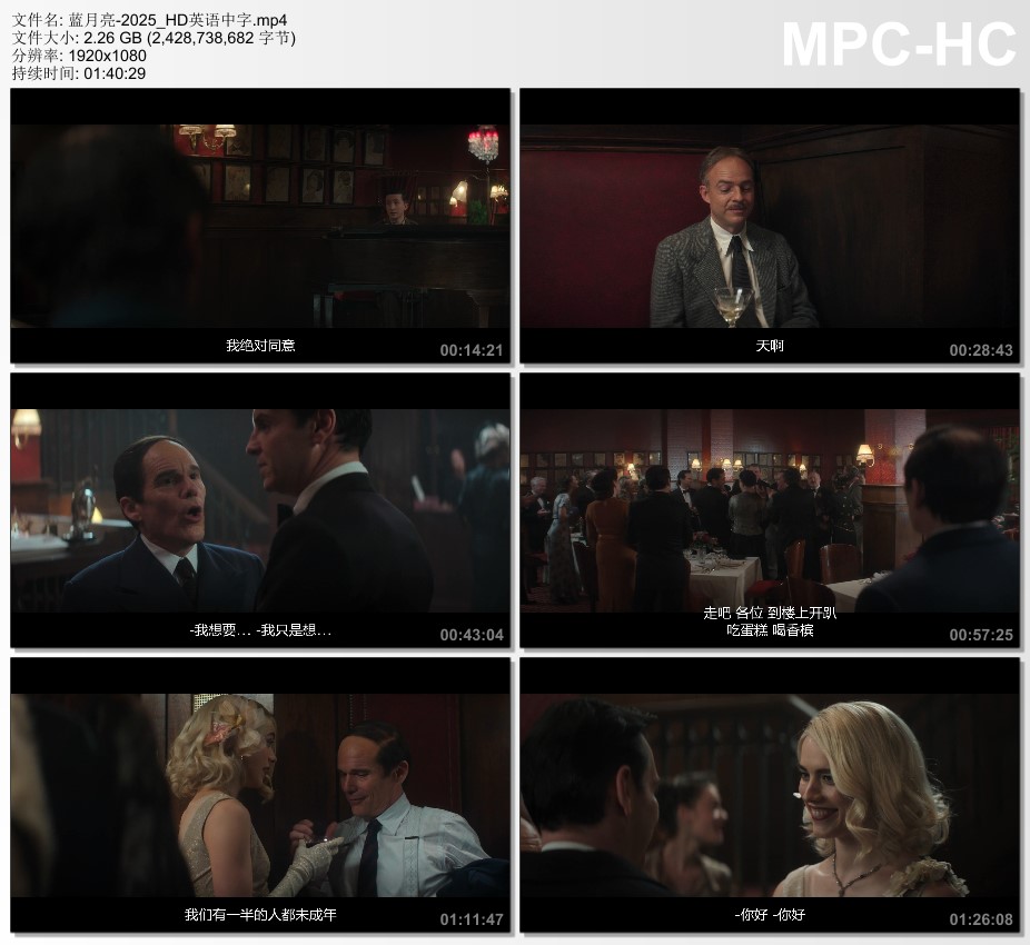 2025年美国传记片《蓝月亮》HD英语中字