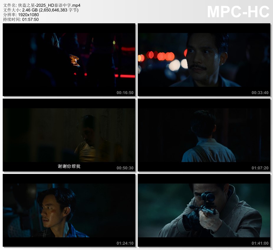 2025年泰国动作片《侠盗之星》HD泰语中字