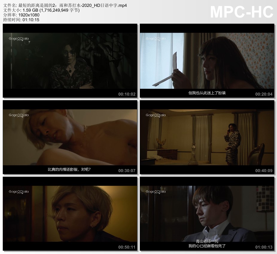 2020年日本爱情片《最短的距离是圆的2:雨和苏打水》HD日语中字
