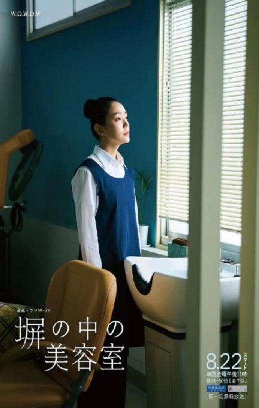 2025年日本电视剧《高墙之内的理发室》全7集