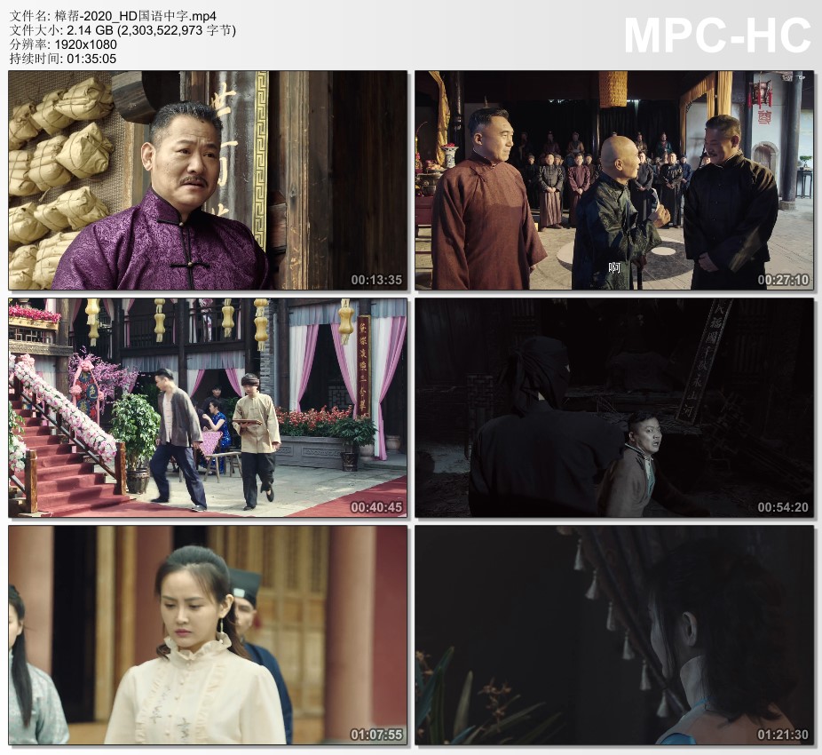 2020年国产剧情片《樟帮》HD国语中字