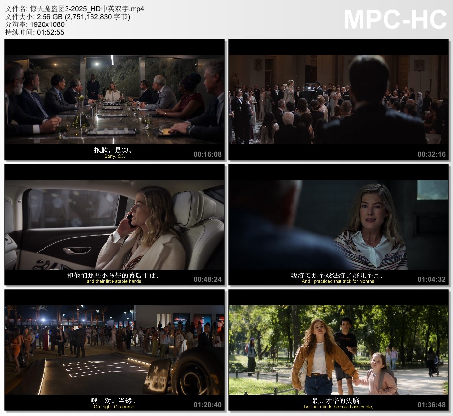 2025年美国动作片《惊天魔盗团3》HD中英双字