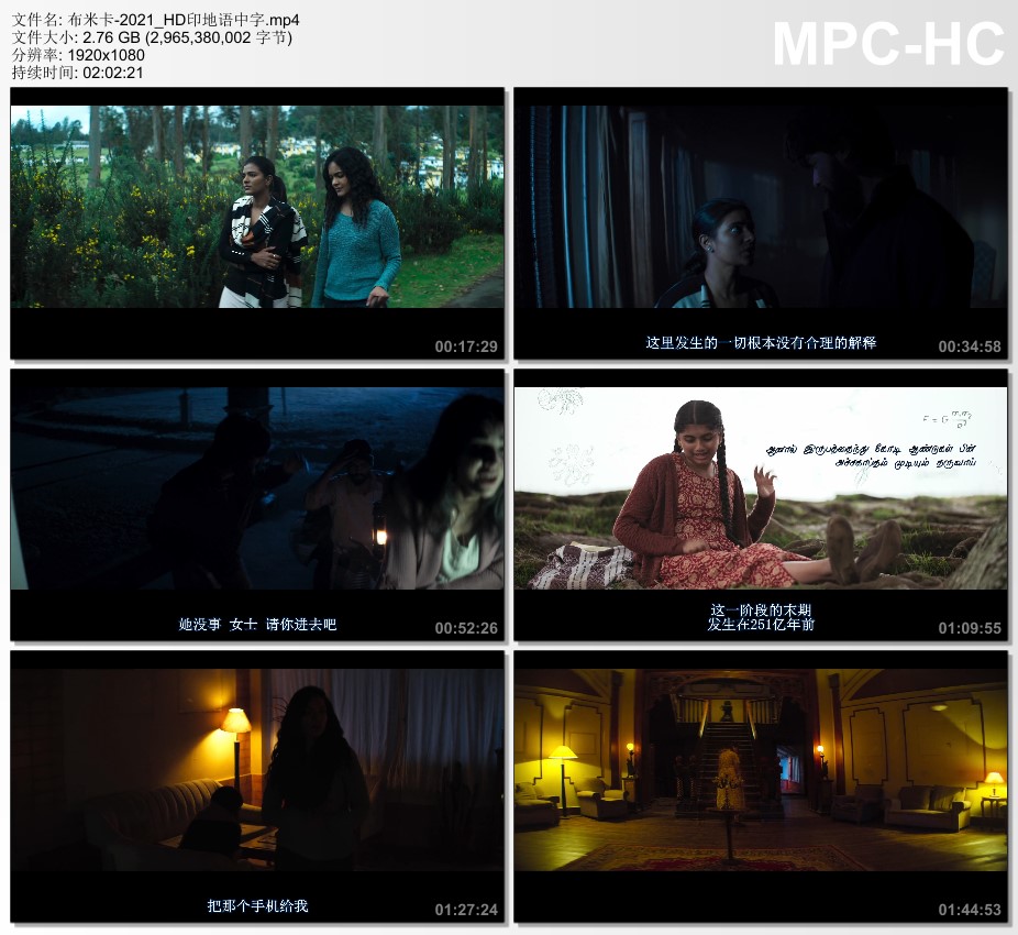 2021年印度恐怖片《布米卡》HD印地语中字