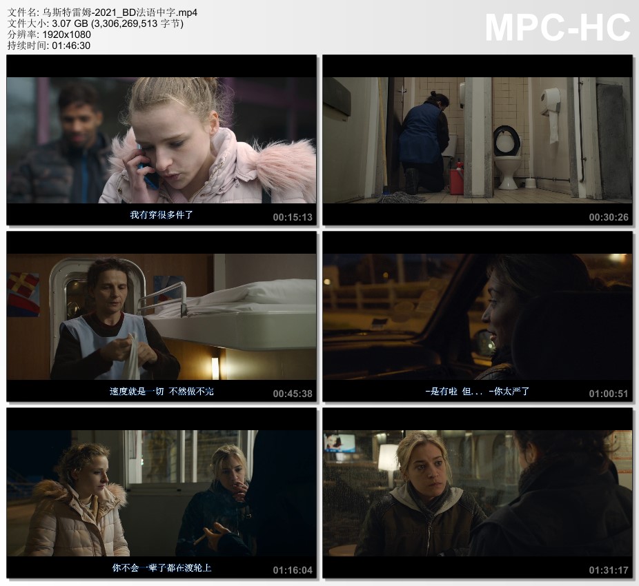 2021年法国剧情片《乌斯特雷姆》BD法语中字