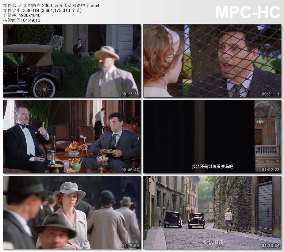 2000年英国经典爱情片《卢金的防守》蓝光国英双语中字