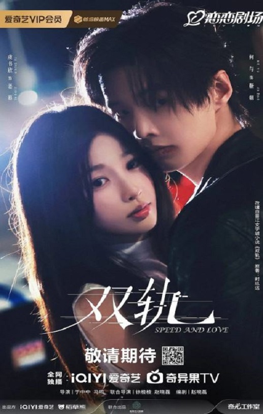 2025年国产大陆电视剧《双轨》连载至06