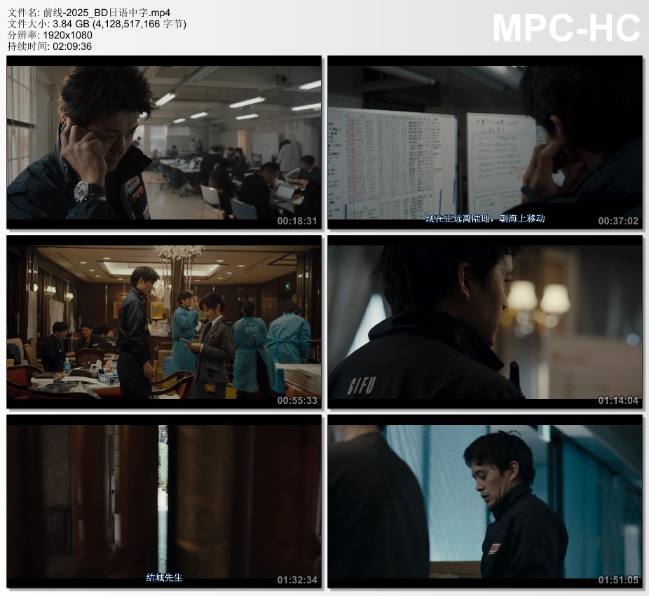 2025年日本剧情片《前线》BD日语中字