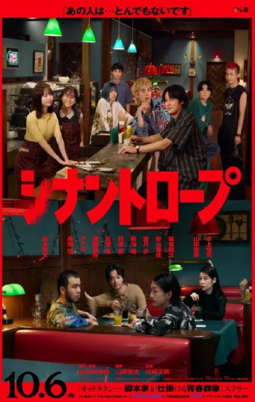 2025年日本电视剧《伴人而生》连载至09