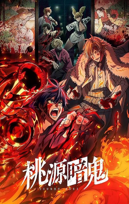 2025年日本动漫《桃源暗鬼》连载至21