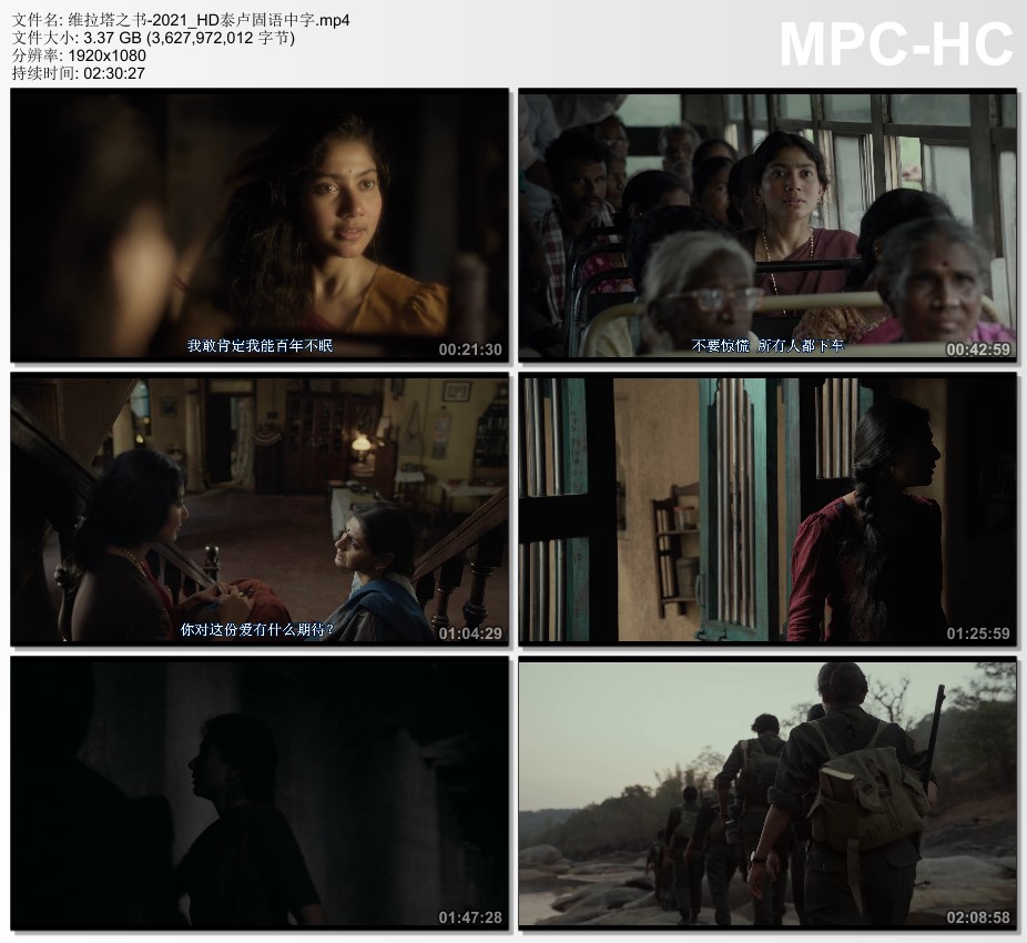 2021年印度动作片《维拉塔之书》HD泰卢固语中字