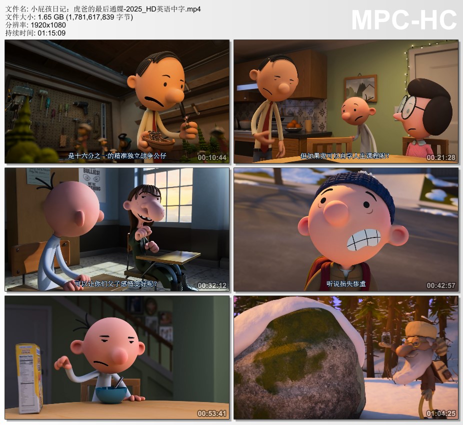 2025年美国动画片《小屁孩日记:虎爸的最后通牒》HD英语中字