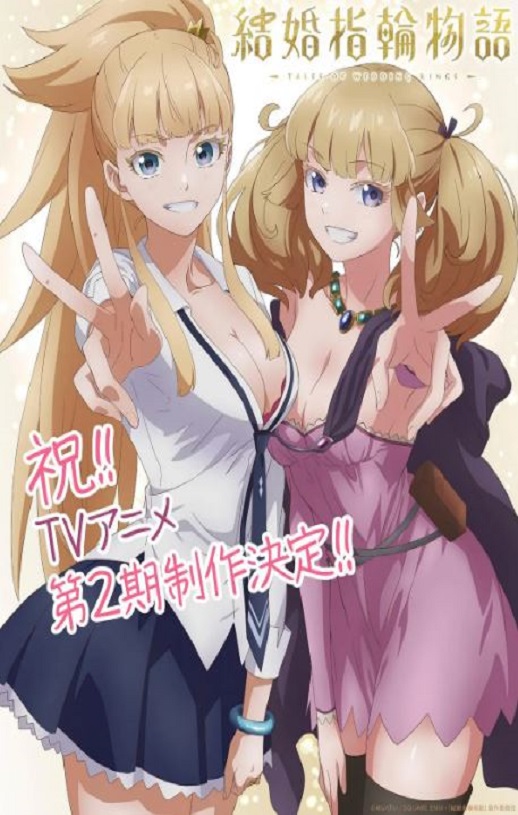 2025年日本动漫《婚戒物语 第二季》连载至10