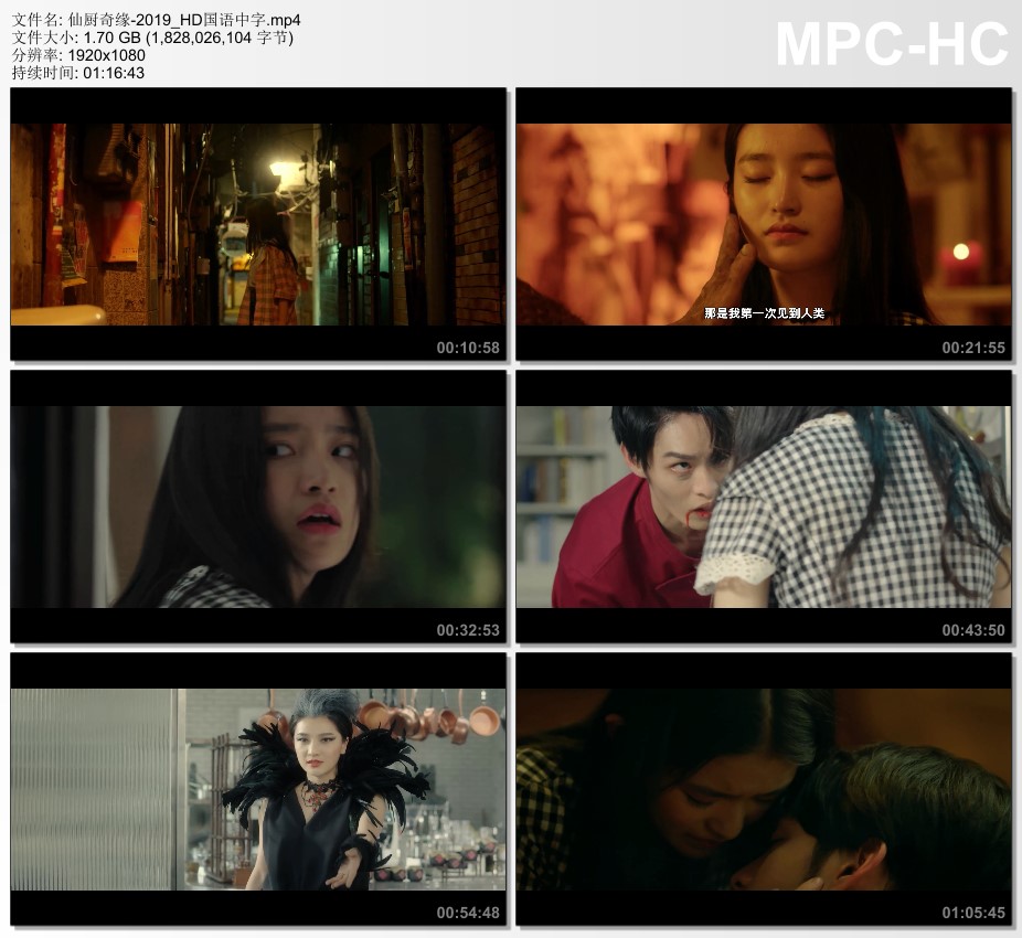 2019年国产爱情片《仙厨奇缘》HD国语中字