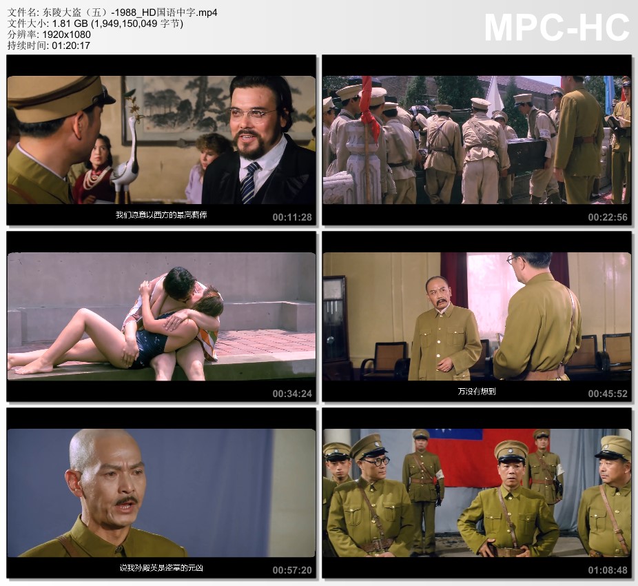 1988年国产经典历史片《东陵大盗(五)》HD国语中字