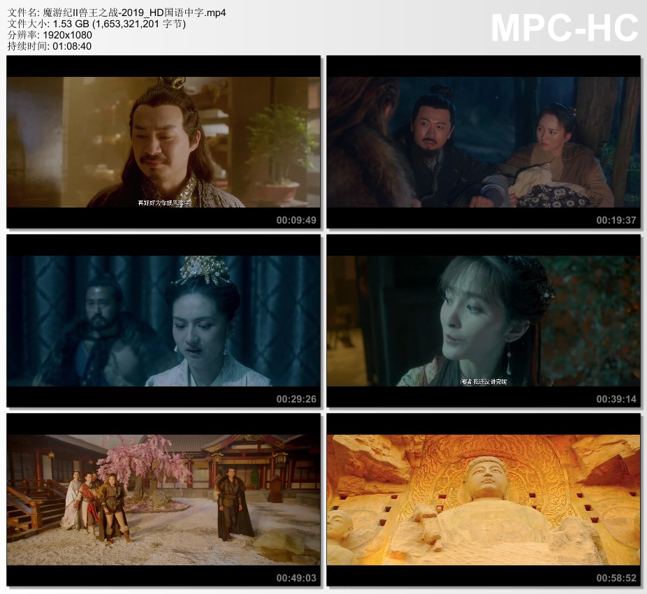 2019年国产动作片《魔游纪Ⅱ兽王之战》HD国语中字