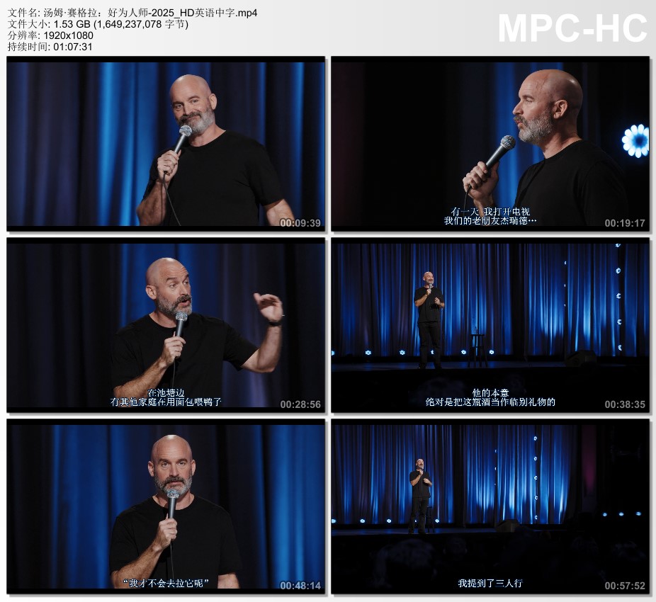 2025年美国喜剧片《汤姆·赛格拉：好为人师》HD英语中字