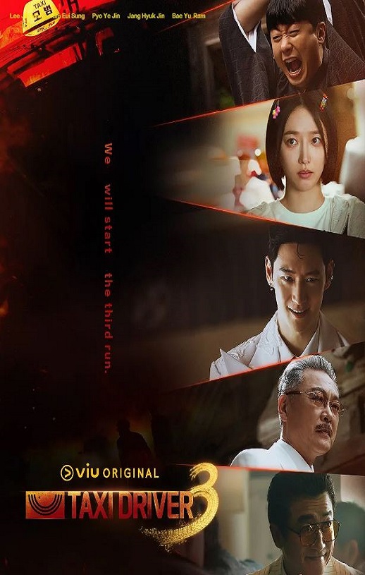 2025年韩国电视剧《模范出租车3》连载至06