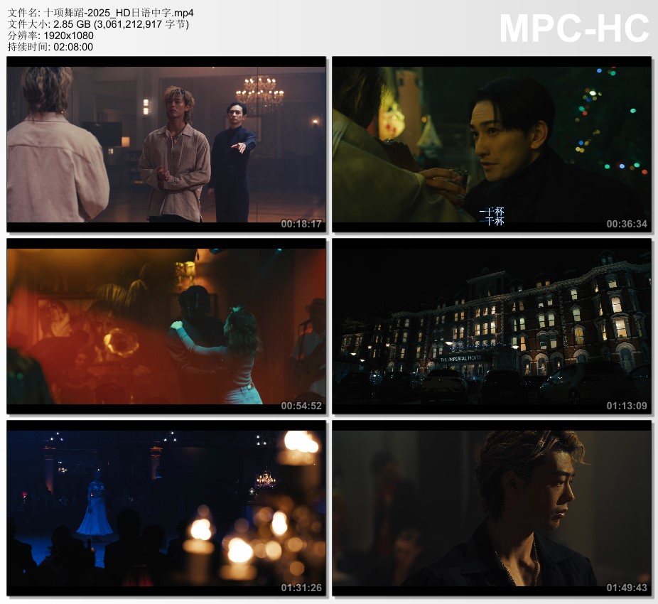 2025年日本爱情片《十项舞蹈》HD日语中字