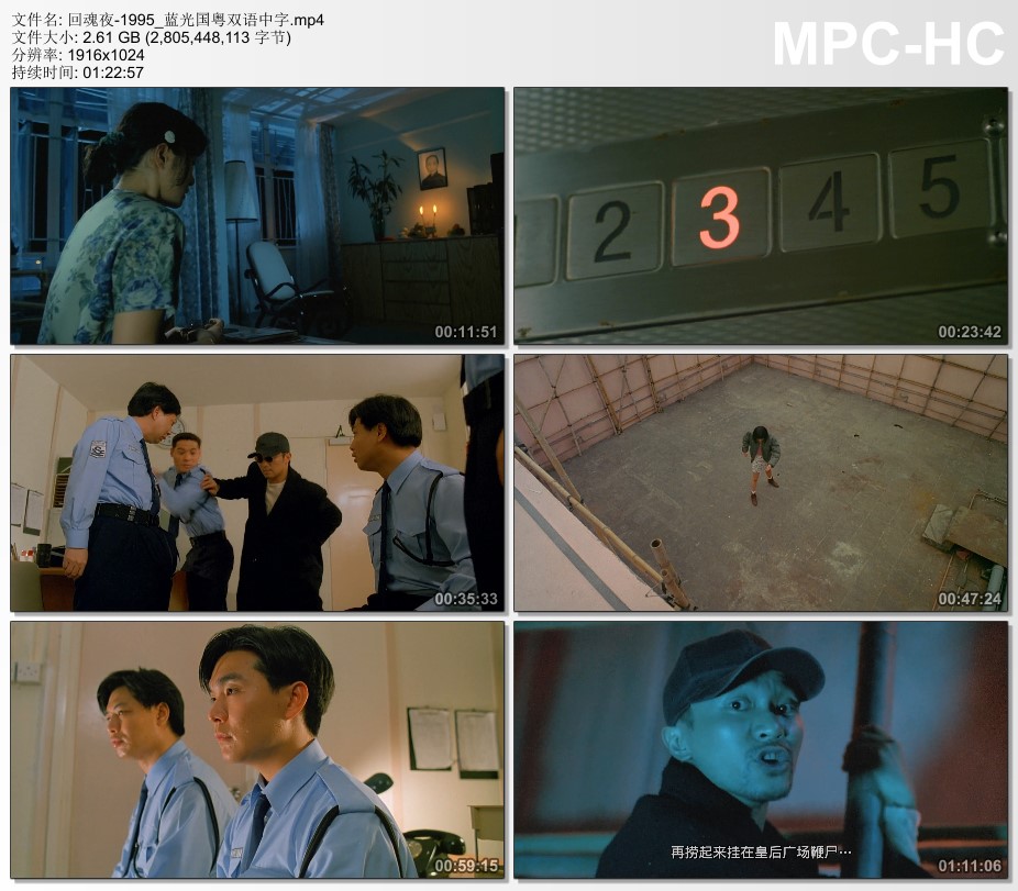1995年中国香港经典喜剧片《回魂夜》蓝光国粤双语中字