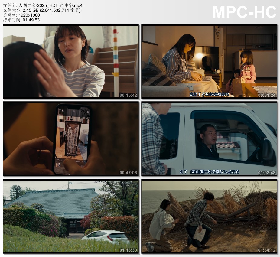 2025年日本7.6分恐怖片《人偶之家》HD日语中字