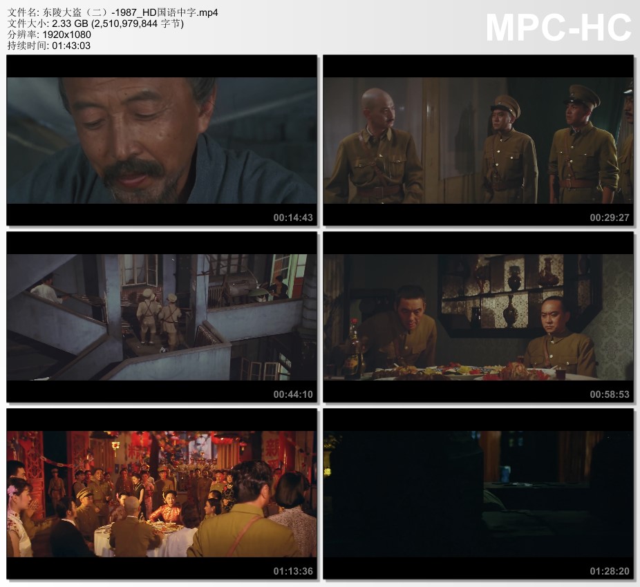 1987年国产经典历史片《东陵大盗(二)》HD国语中字