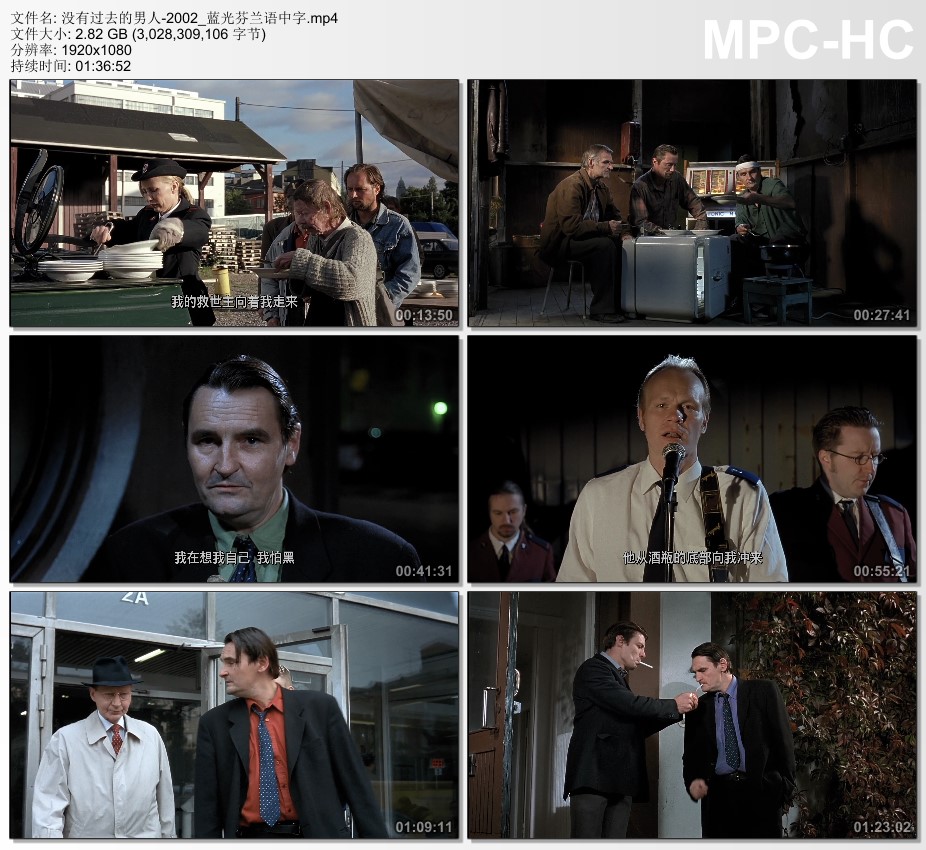 2002年芬兰经典喜剧片《没有过去的男人》蓝光芬兰语中字