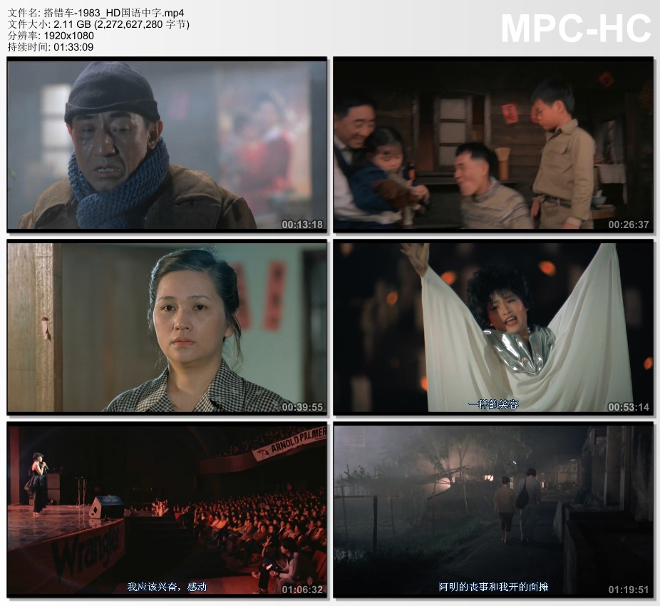 1983年中国香港经典剧情片《搭错车》HD国语中字