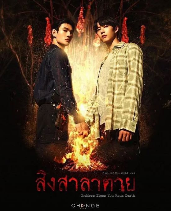 2025年泰国电视剧《死亡使者》连载至06