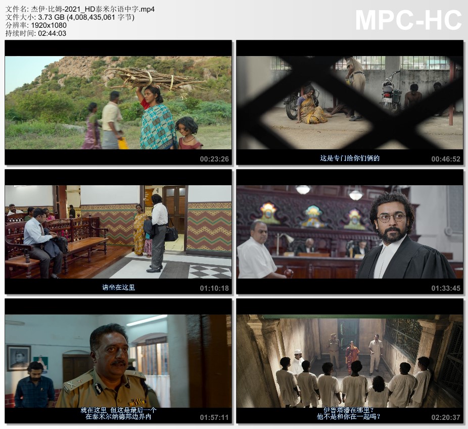 2021年印度8.7分剧情犯罪片《杰伊·比姆》HD泰米尔语中字