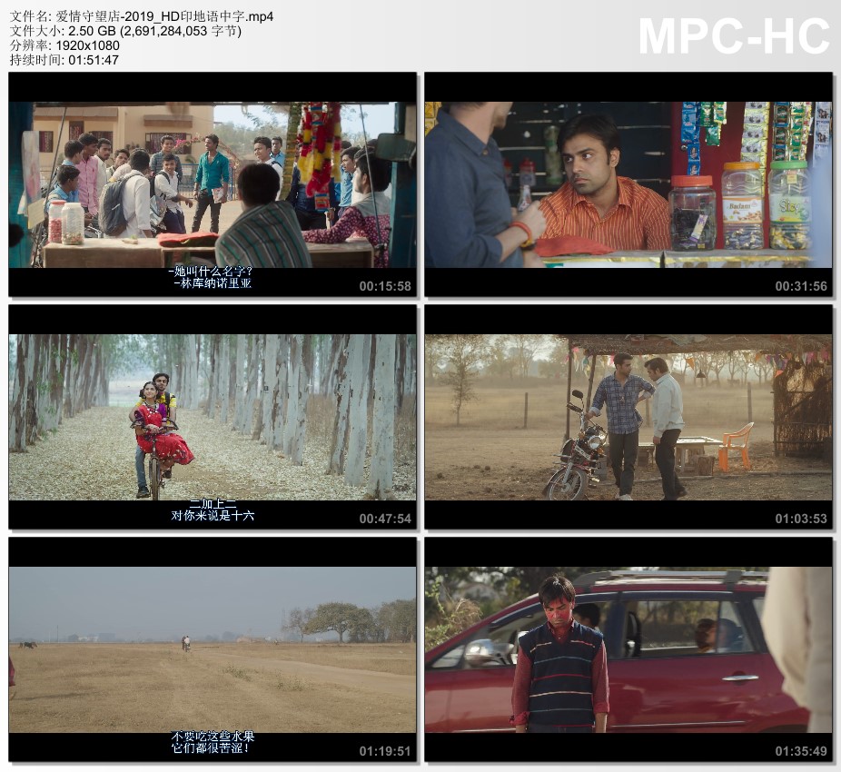 2019年印度剧情片《爱情守望店》HD印地语中字