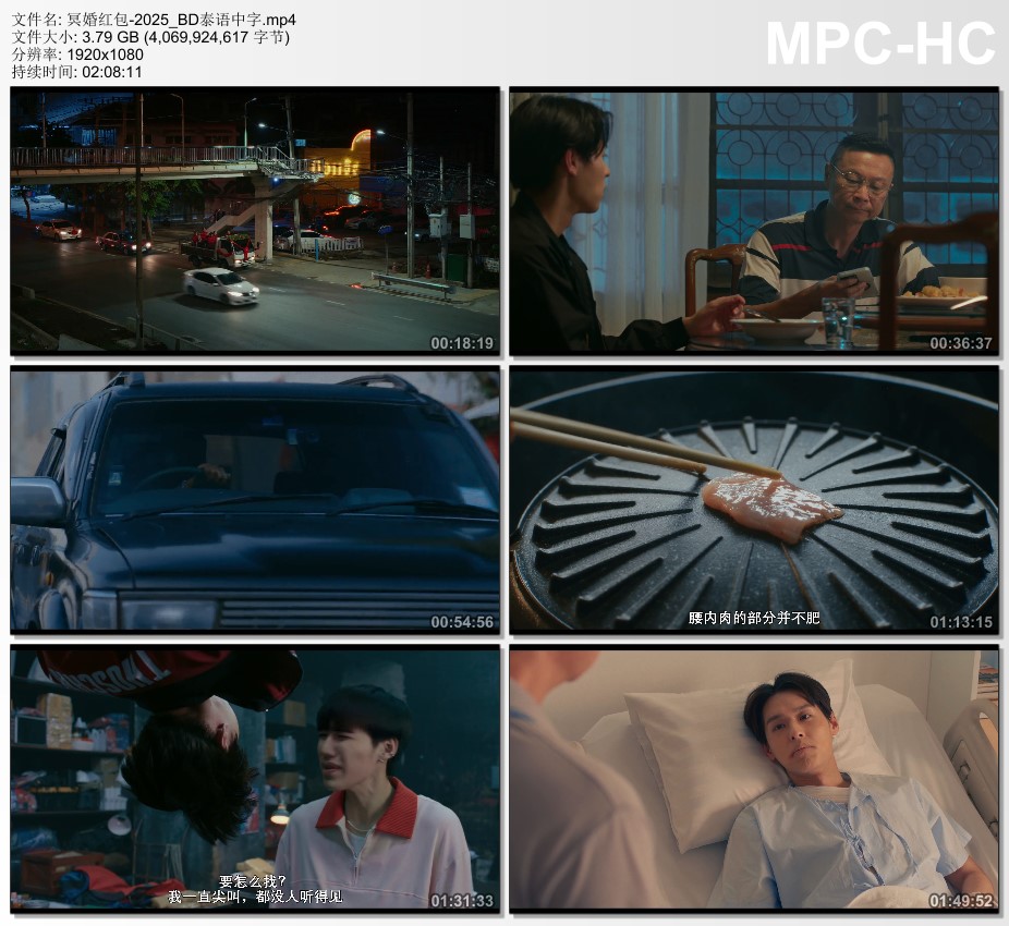 2025年泰国7.4分喜剧恐怖片《冥婚红包》BD泰语中字