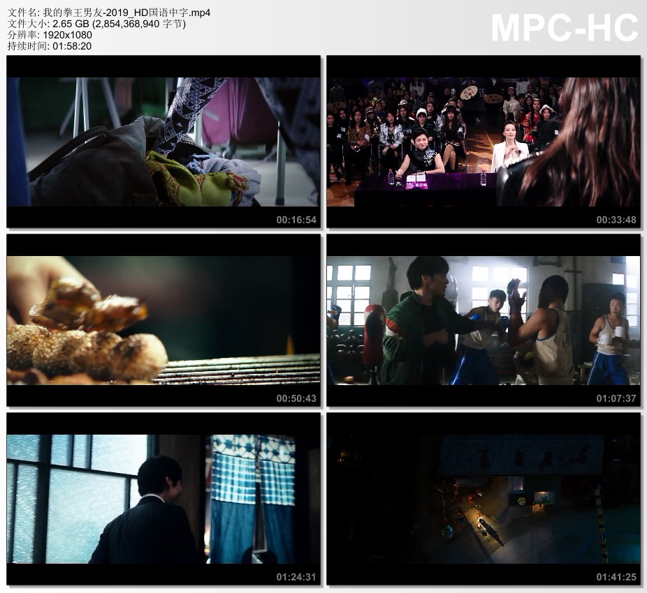 2019年国产爱情片《我的拳王男友》HD国语中字