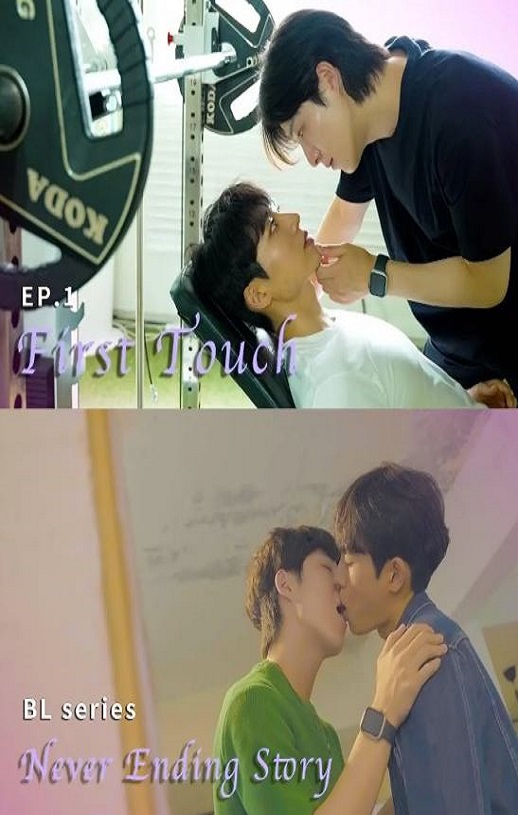 2025年韩国电视剧《永不完结的故事》全8集