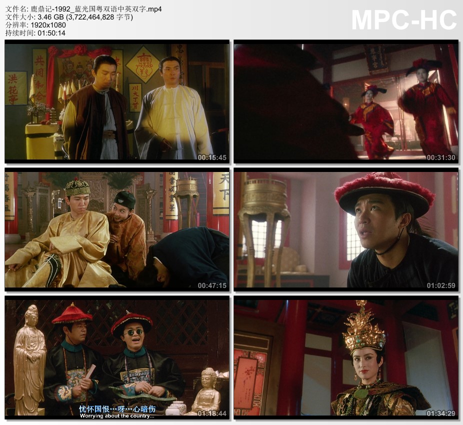 1992年中国香港经典喜剧片《鹿鼎记》蓝光国粤双语中英双字