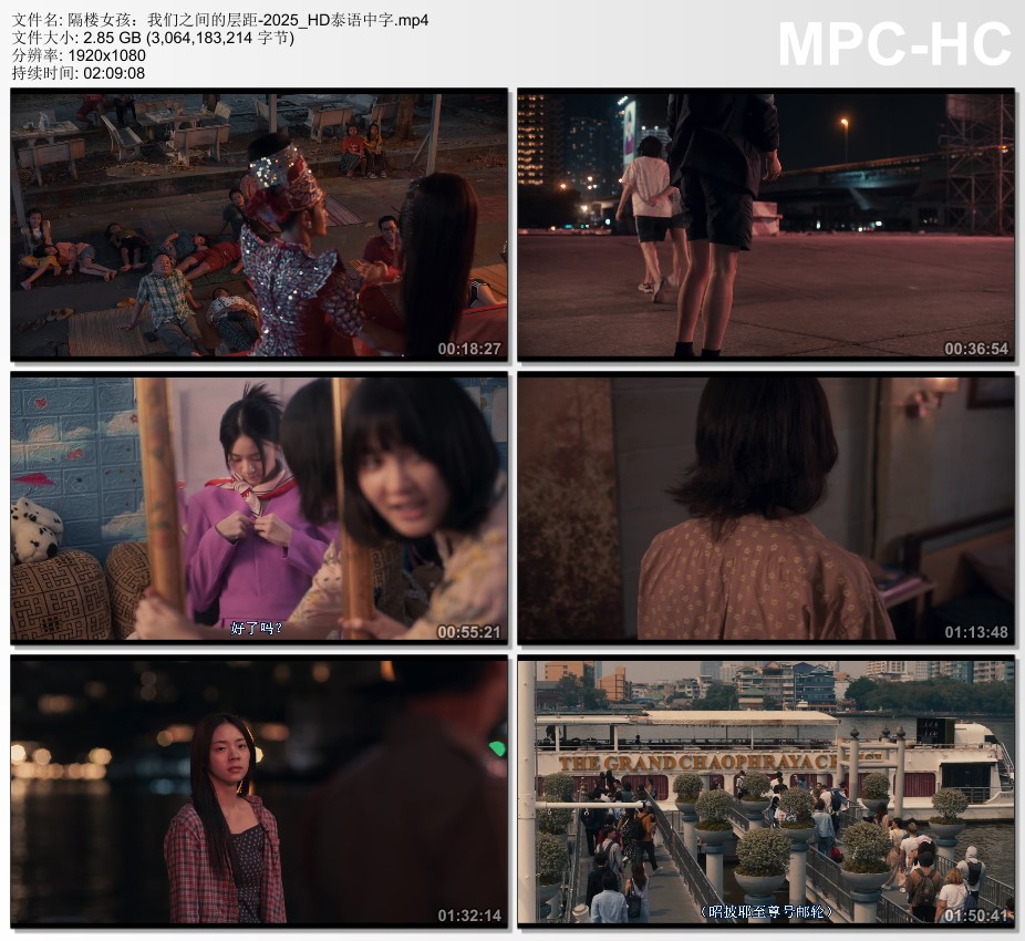 2025年泰国爱情片《隔楼女孩:我们之间的层距》HD泰语中字