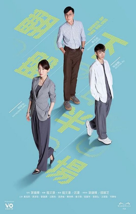 2025年中国香港电视剧《翻盘下半场》全20集