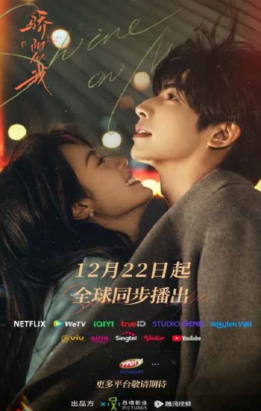 2025年国产大陆电视剧《骄阳似我》连载至05